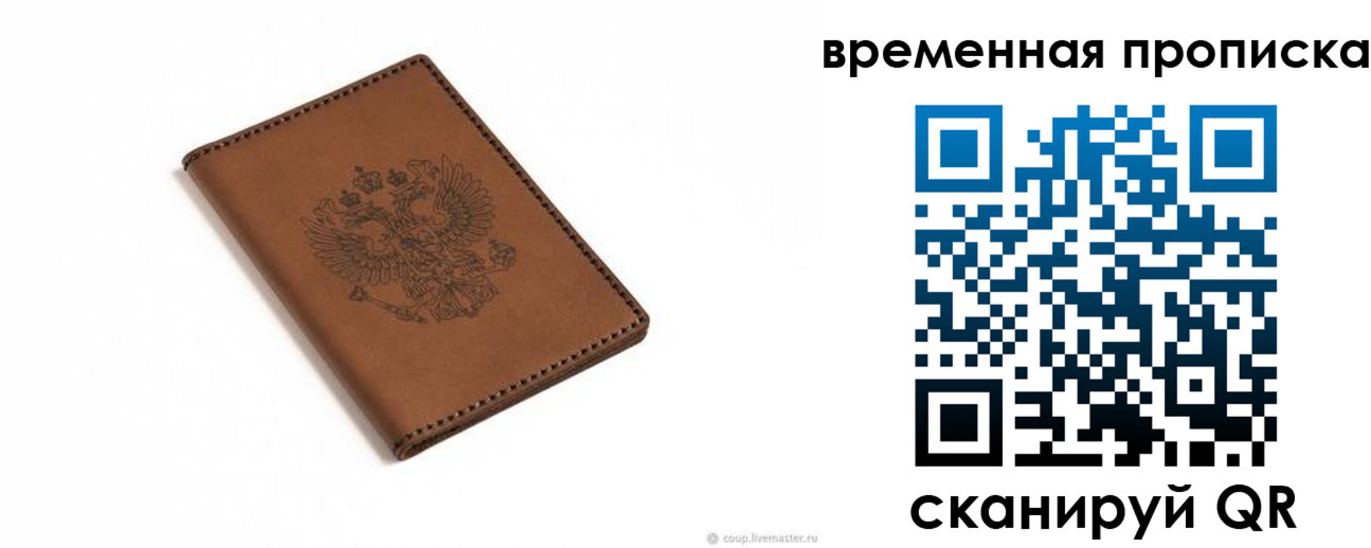 временная регистрация для всех в Можайске