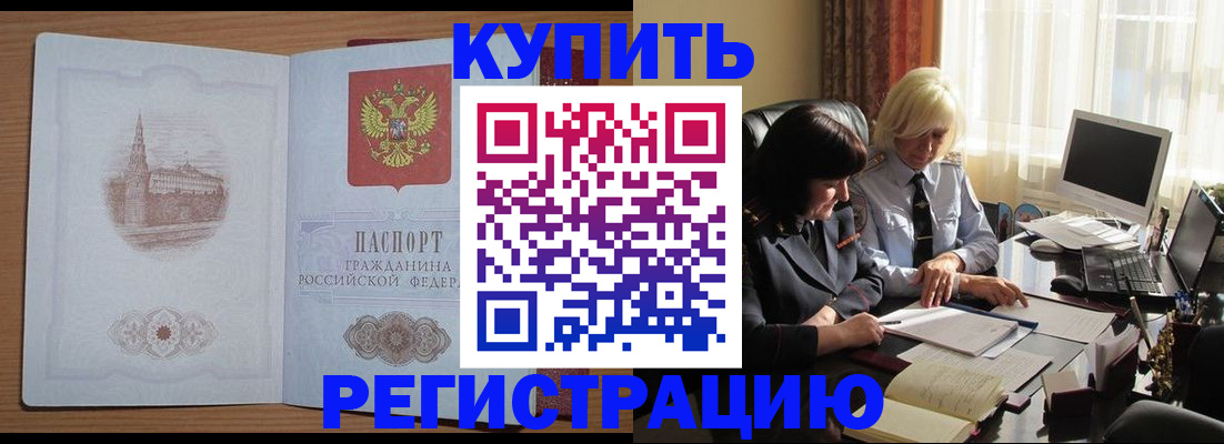 миграционный учет в Можайске