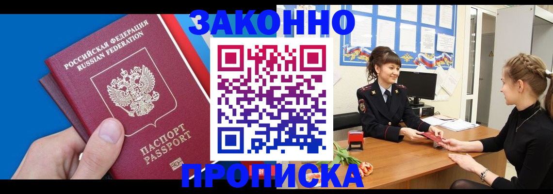 регистрация в Можайске